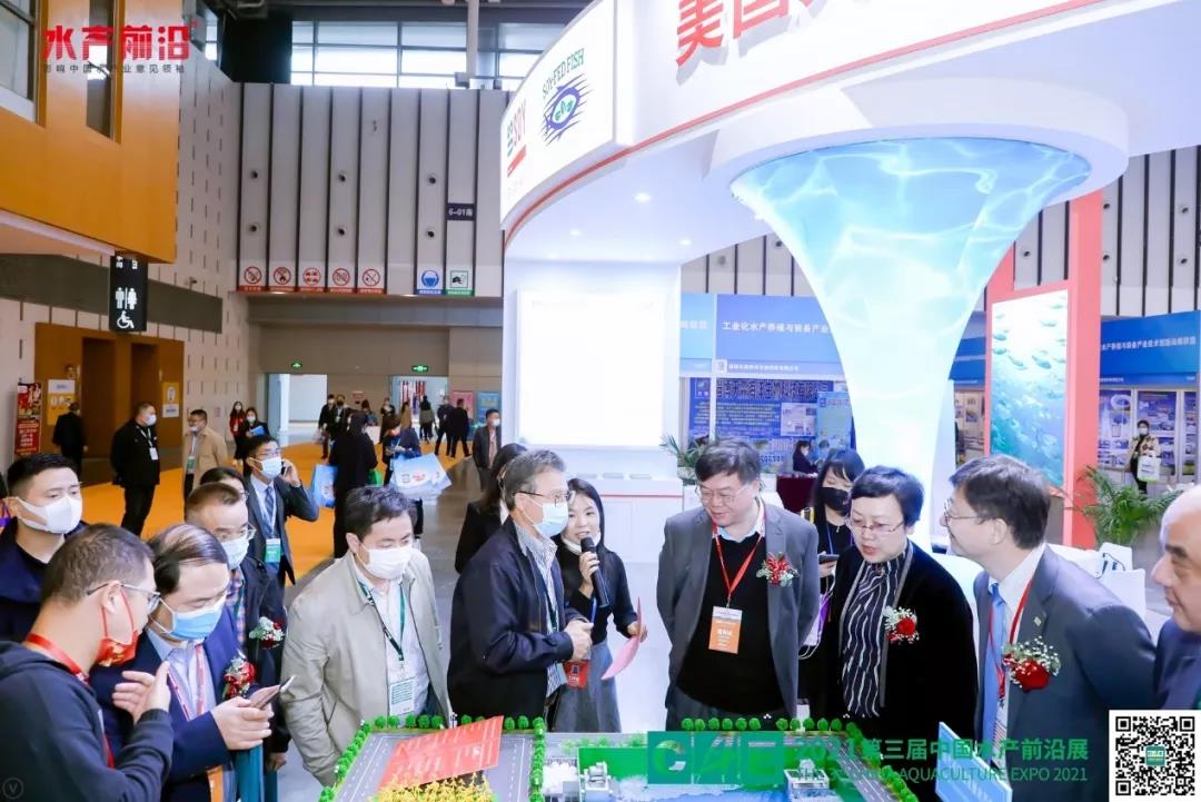 2021江苏水产养殖高质量发展峰会花絮图片